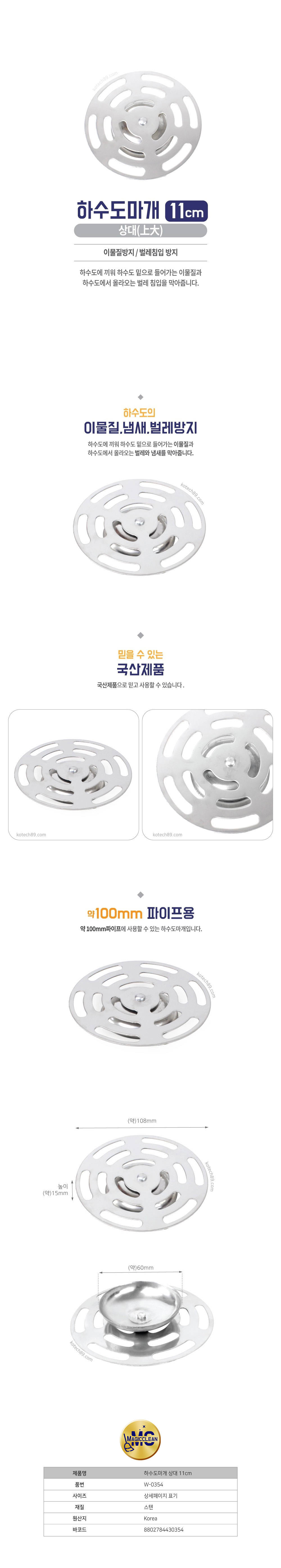 하수도마개상대11CM.jpg
