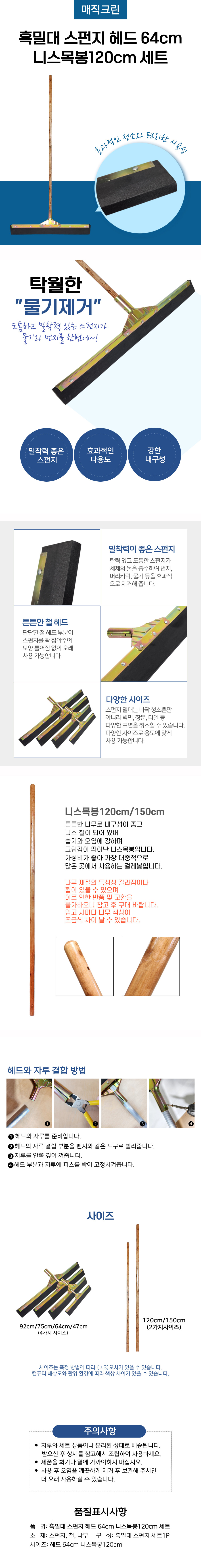 흑밀대 64cm 니스목봉120세트.jpg
