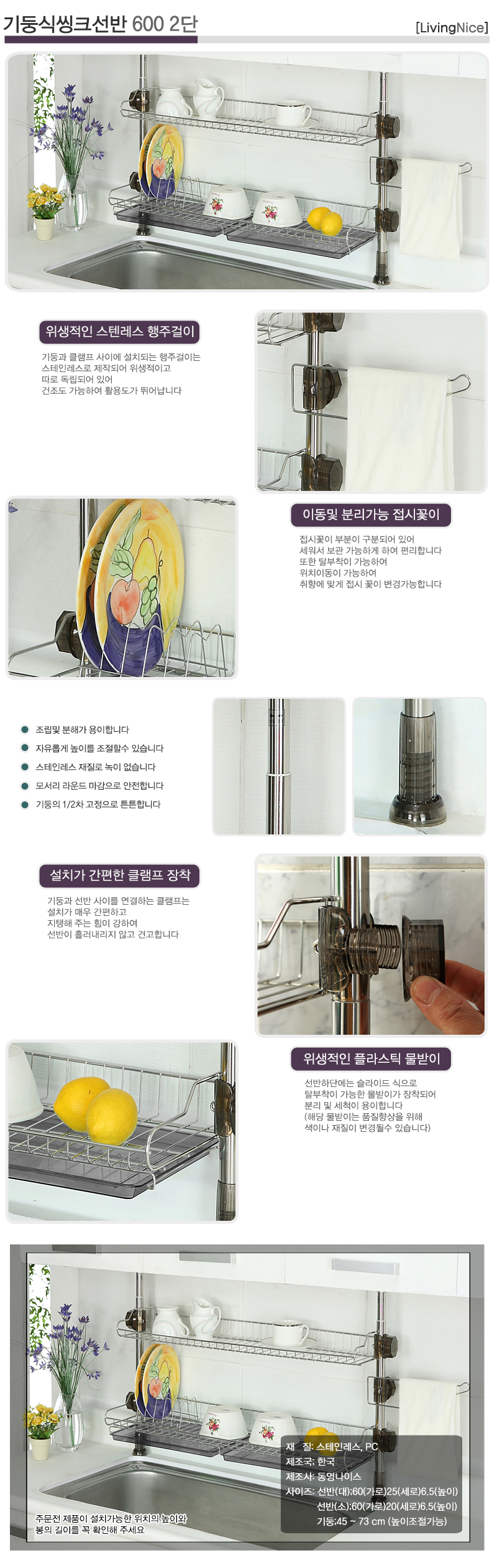 기둥식 씽크선반 600 2단 2621.jpg