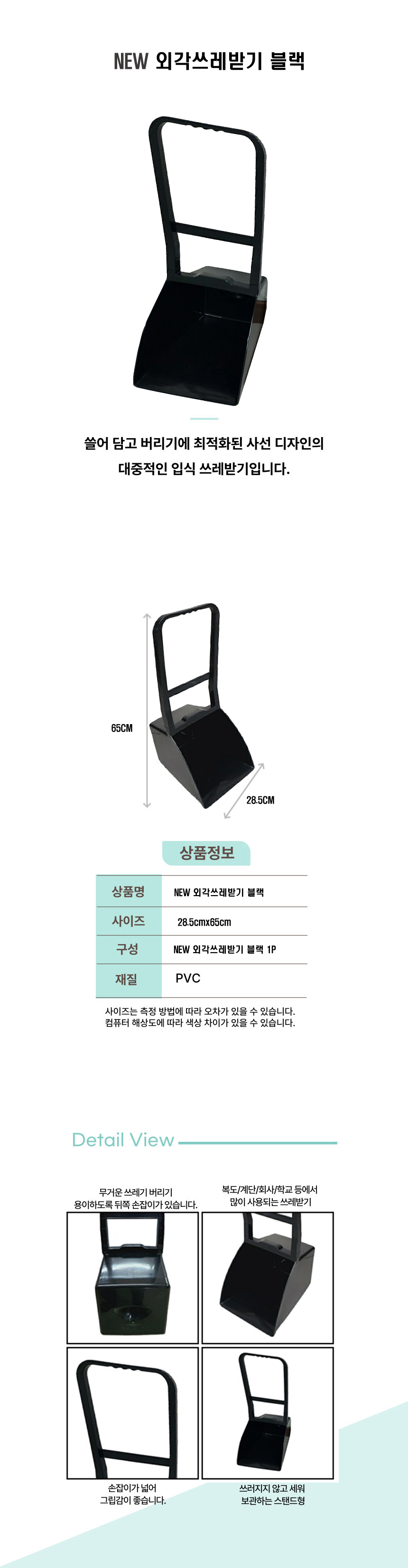 외각 블랙 상세11.jpg
