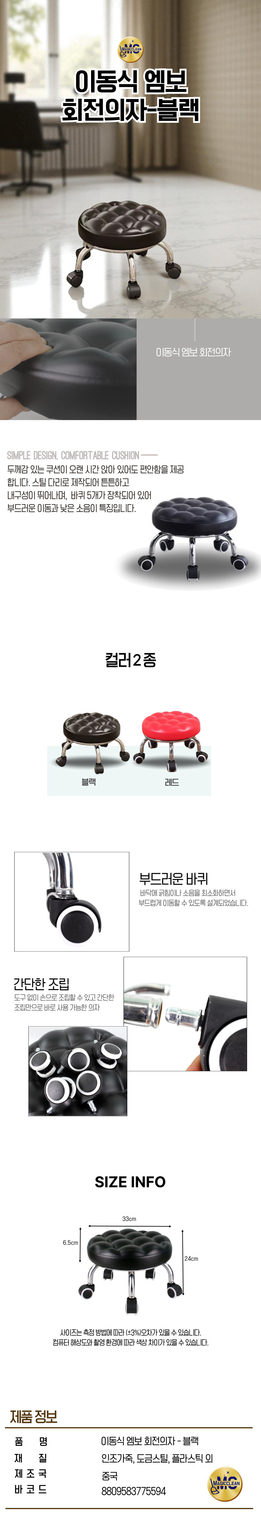 이동식 엠보 회전의자 블랙.jpg