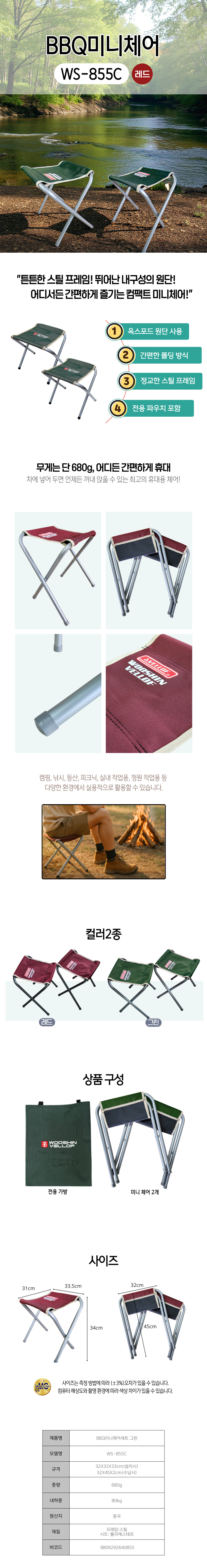 BBQ미니체어 그린.jpg