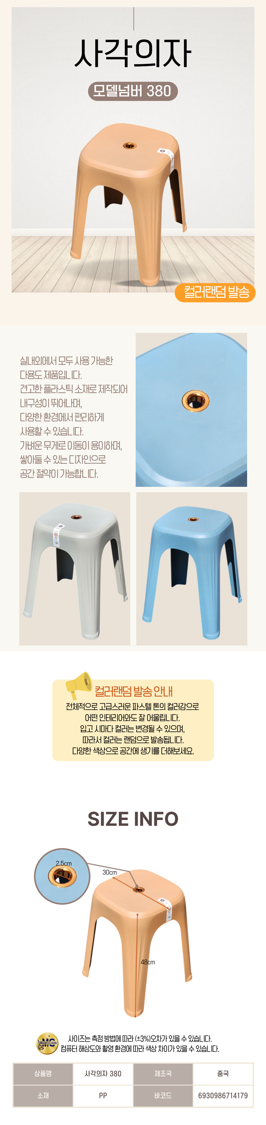 사각의자380-4179.jpg