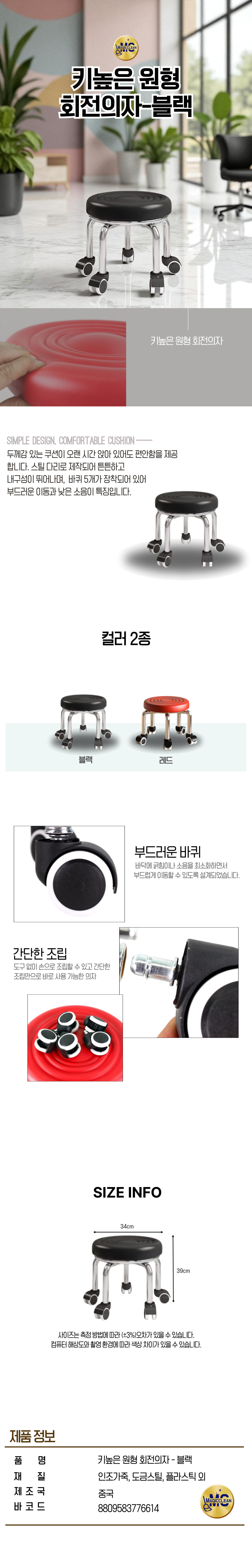 키높은 원형 회전의자 블랙.jpg