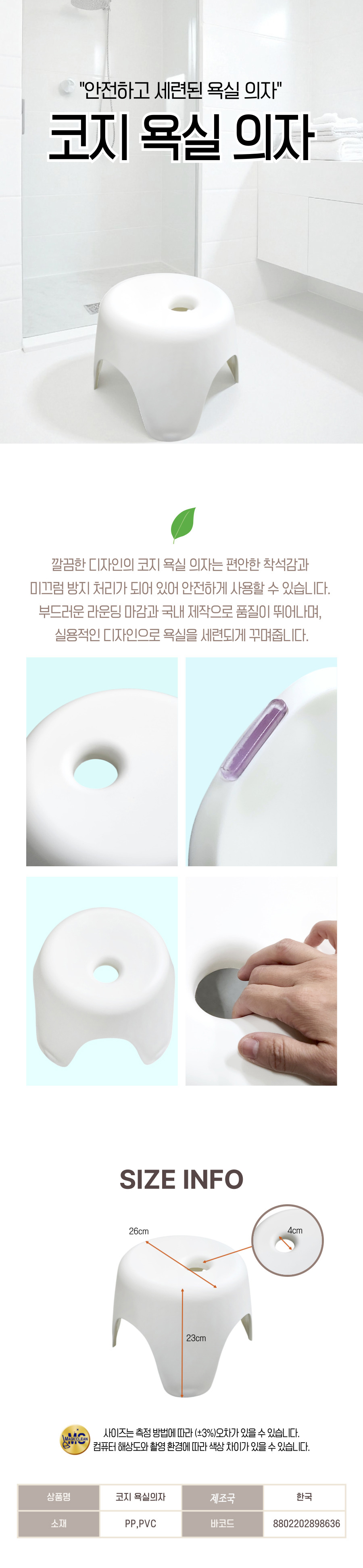 코지 욕실의자-8636.jpg