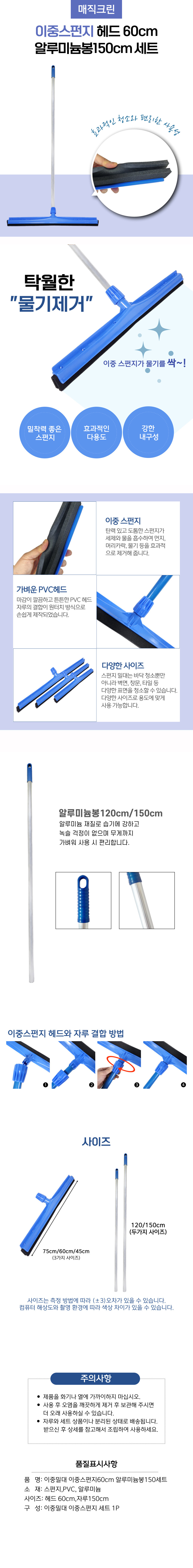 이중밀대 이중스펀지 60cm 알루미늄봉150세트.jpg
