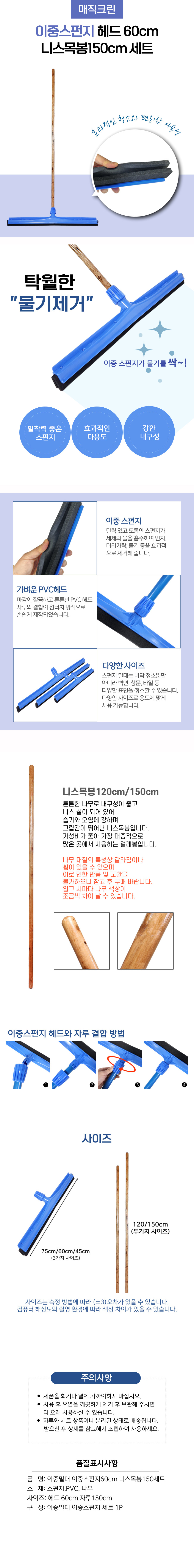 이중밀대 이중스펀지 60cm 니스목봉150세트.jpg