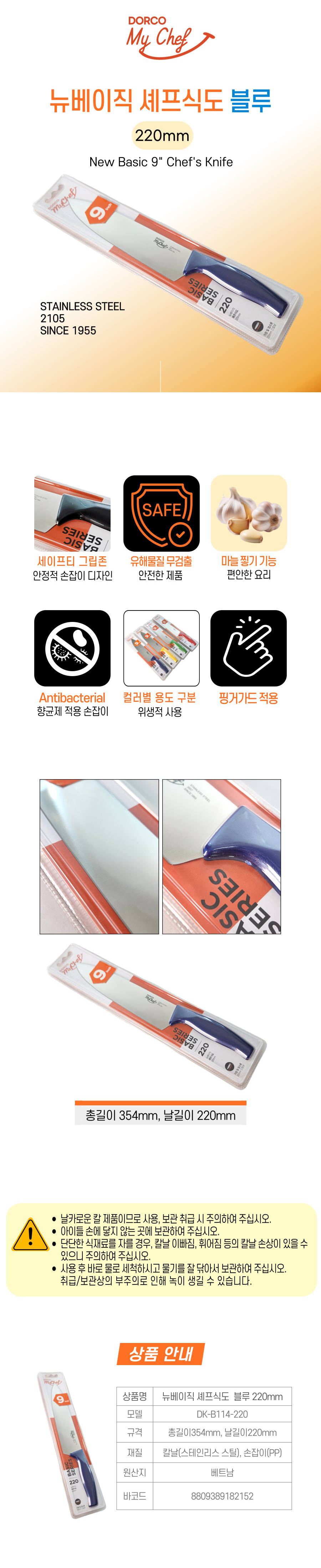 뉴베이직 셰프식도 블루-2213.jpg