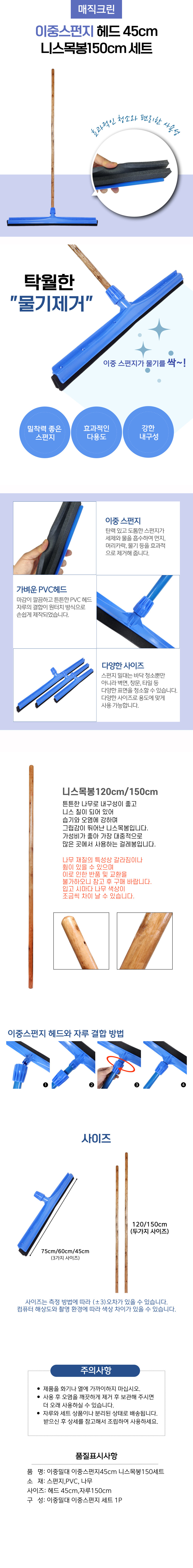 이중밀대 이중스펀지 45cm 니스목봉150세트.jpg