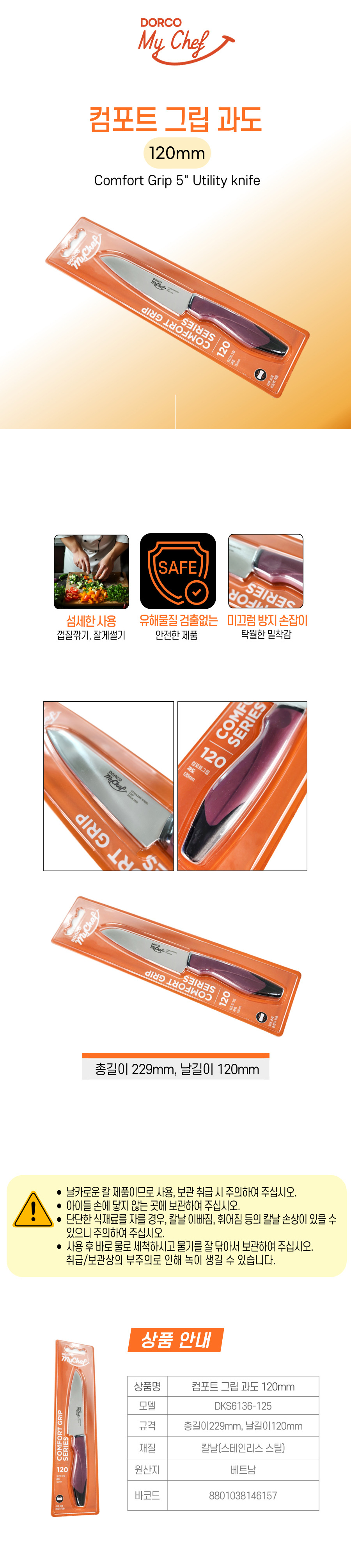 컴포트 그립 과도 120mm-6157.jpg