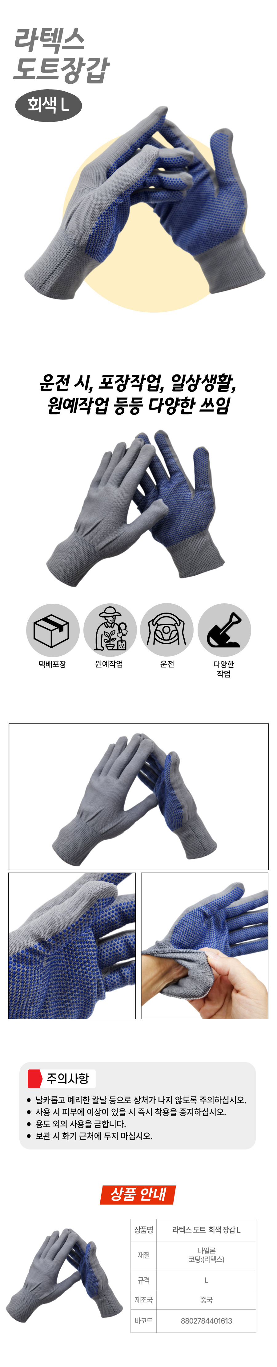 라텍스 도트 회색 장갑 L사이즈.jpg
