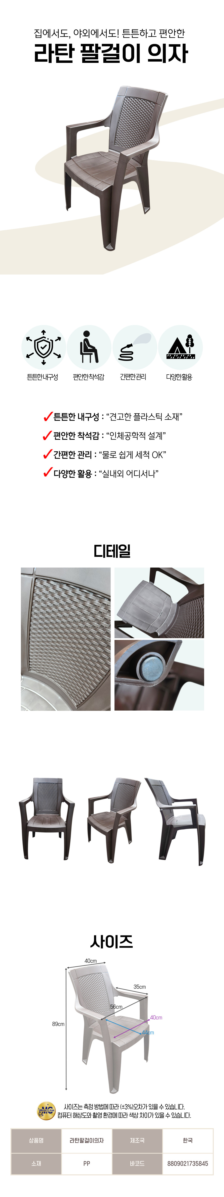 라탄팔걸이 의자.jpg