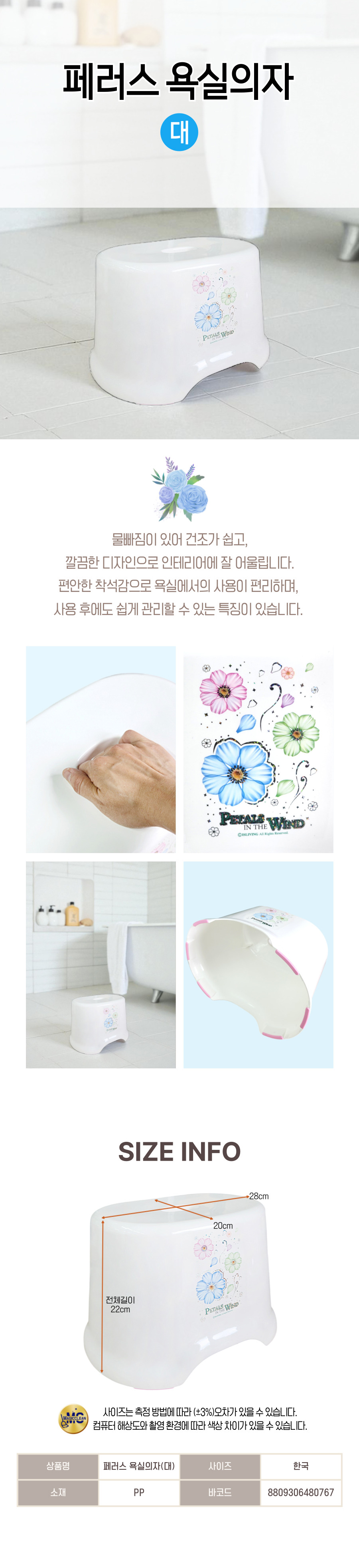 페러스 욕실의자 대.jpg