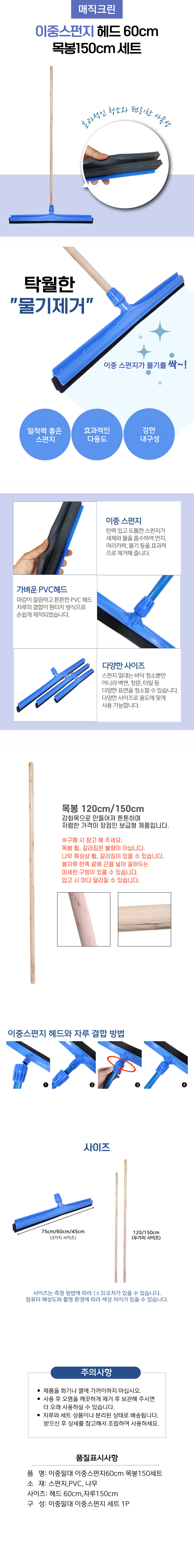 이중밀대 이중스펀지 60cm 목봉150세트.jpg