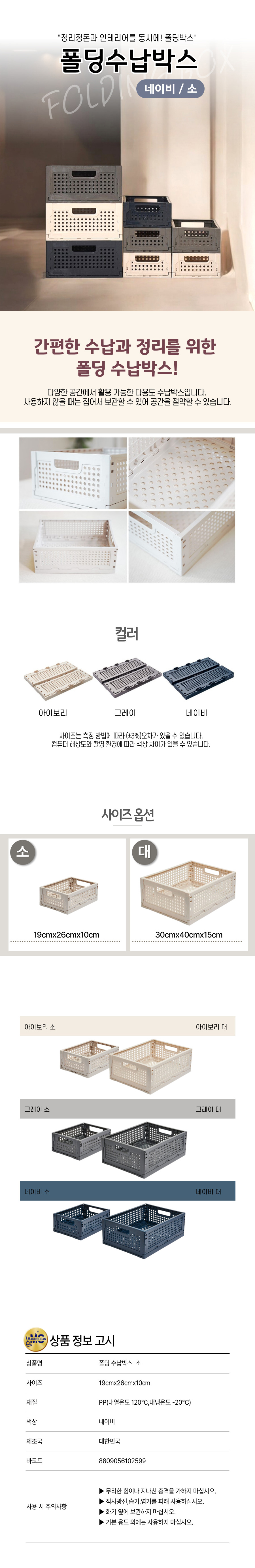 폴딩박스 네이비 소.jpg