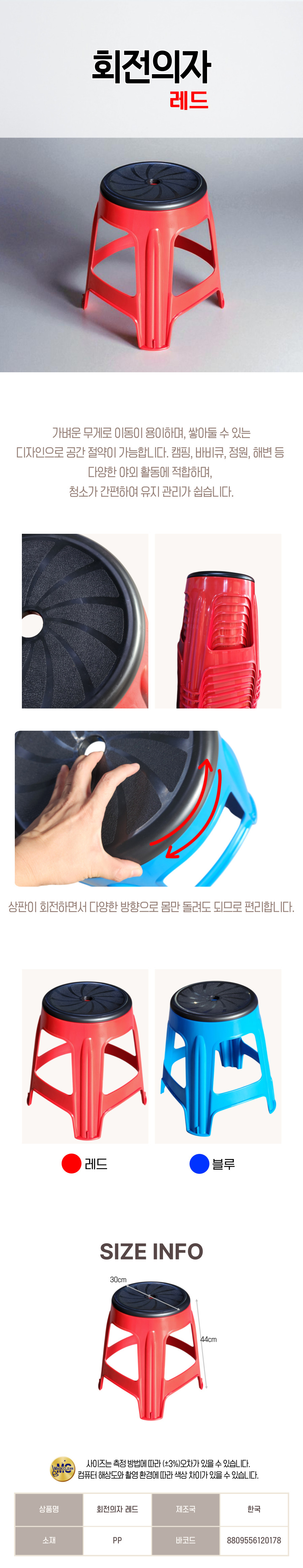 회전의자 레드.jpg