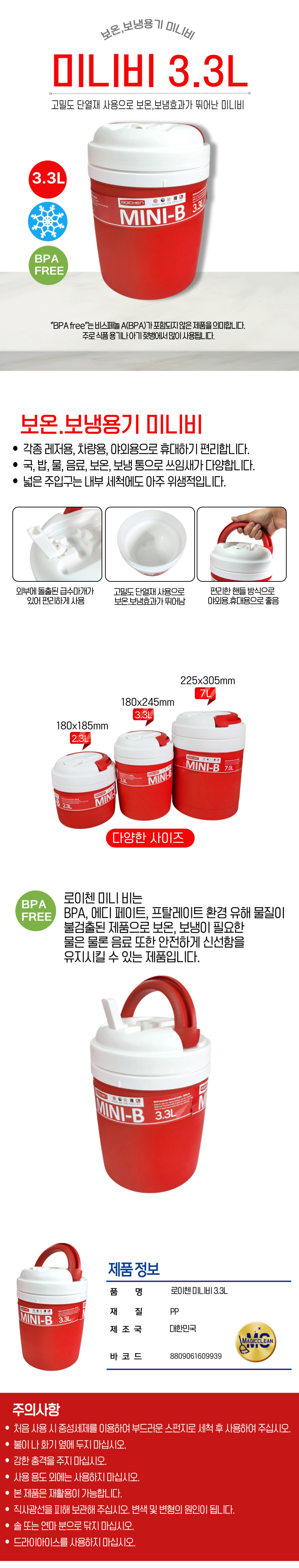 미니비 3 3L.jpg