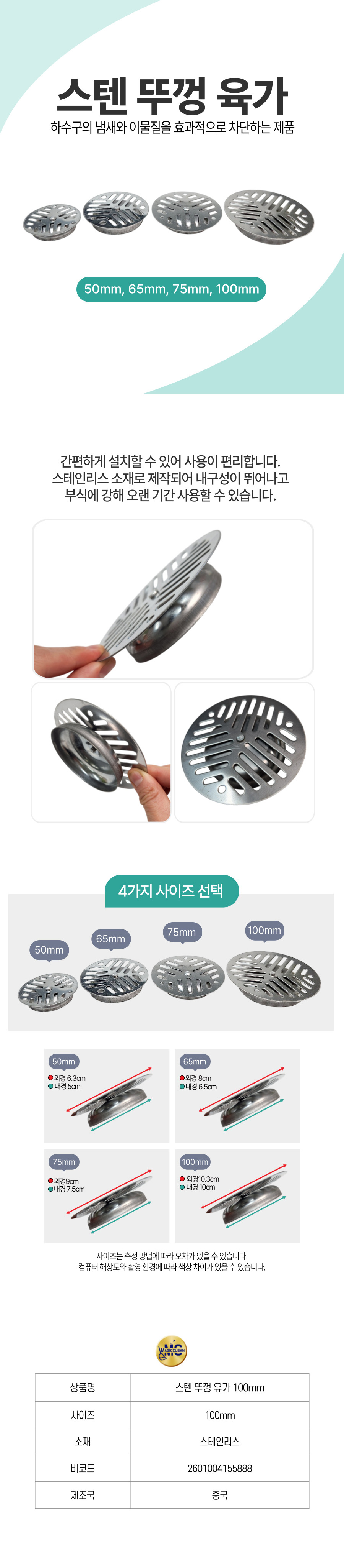 스텐 뚜껑 유가 100mm.jpg