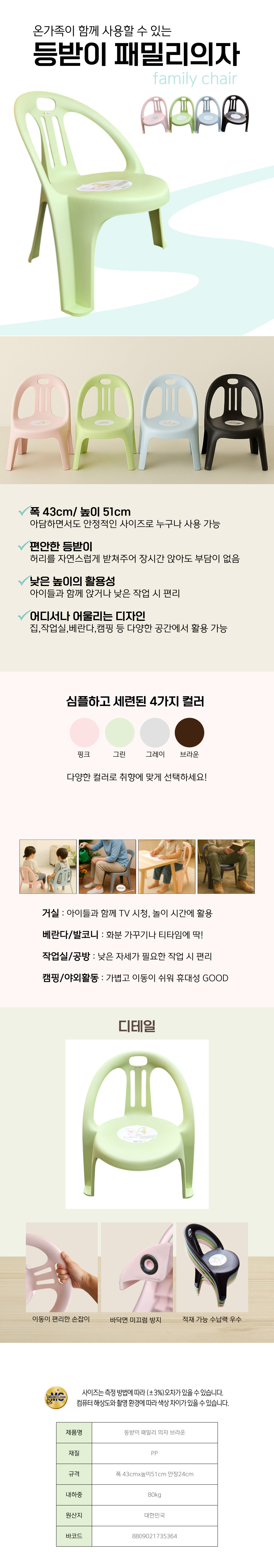 등받이 패밀리의자 브라운.jpg