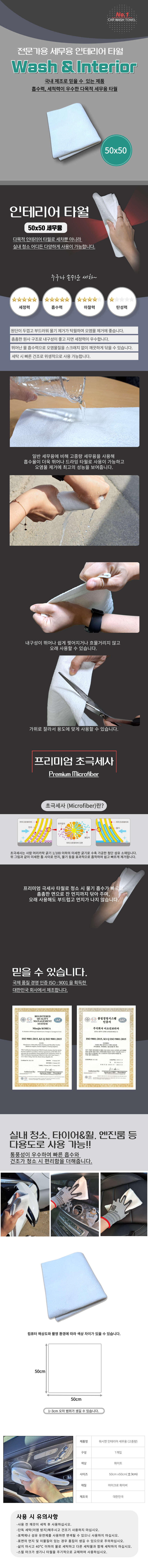 10워시앤 인테리어타월 세무융 50x50 p-5-1 상세페이지jpg.jpg