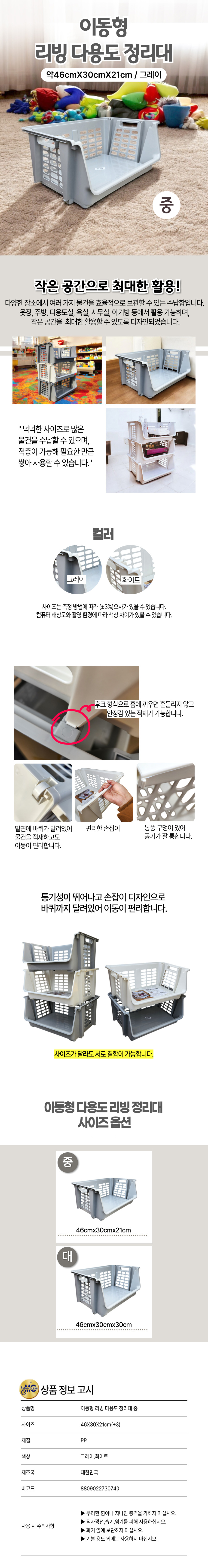 이동형 리빙 다용도 정리대 그레이 중.jpg