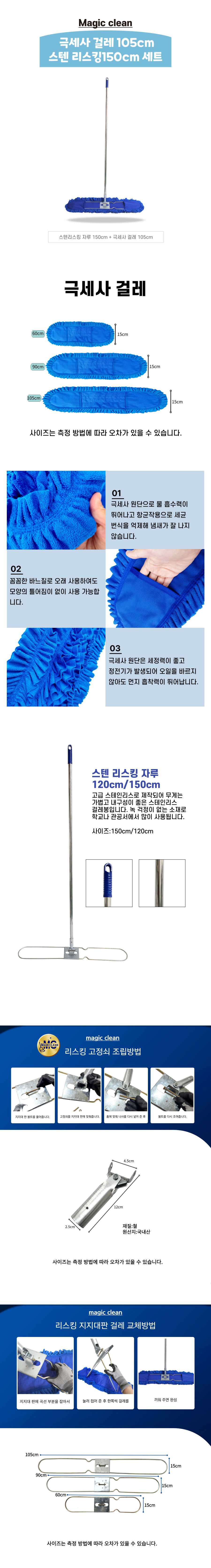 극세사 105 스텐리스킹 150.jpg