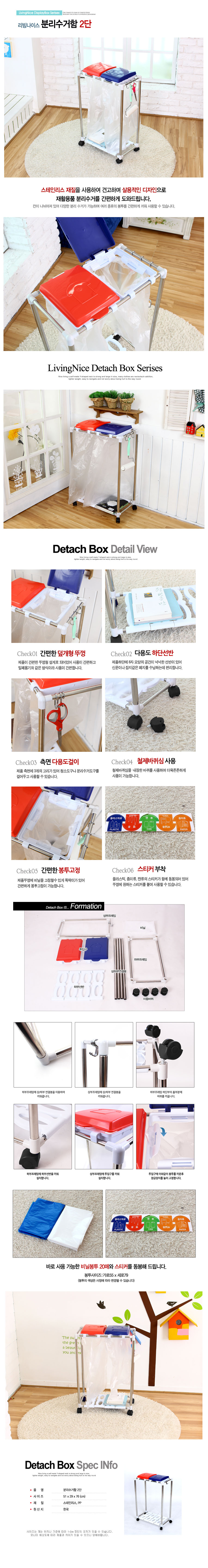 분리수거함2단 5059.jpg