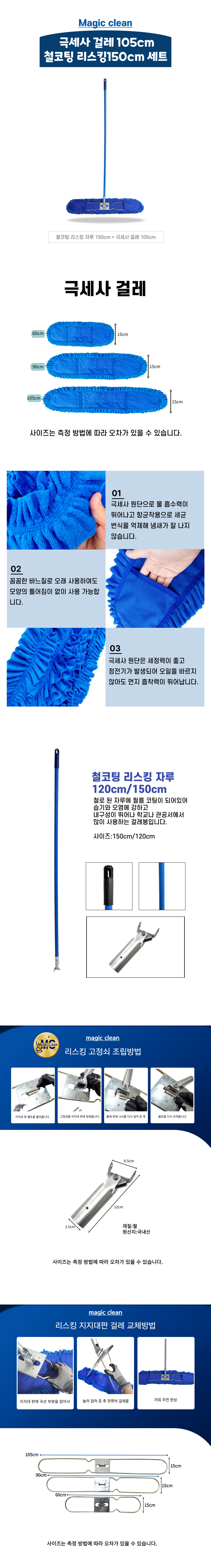 극세사 105 철코팅150cm 세트.jpg