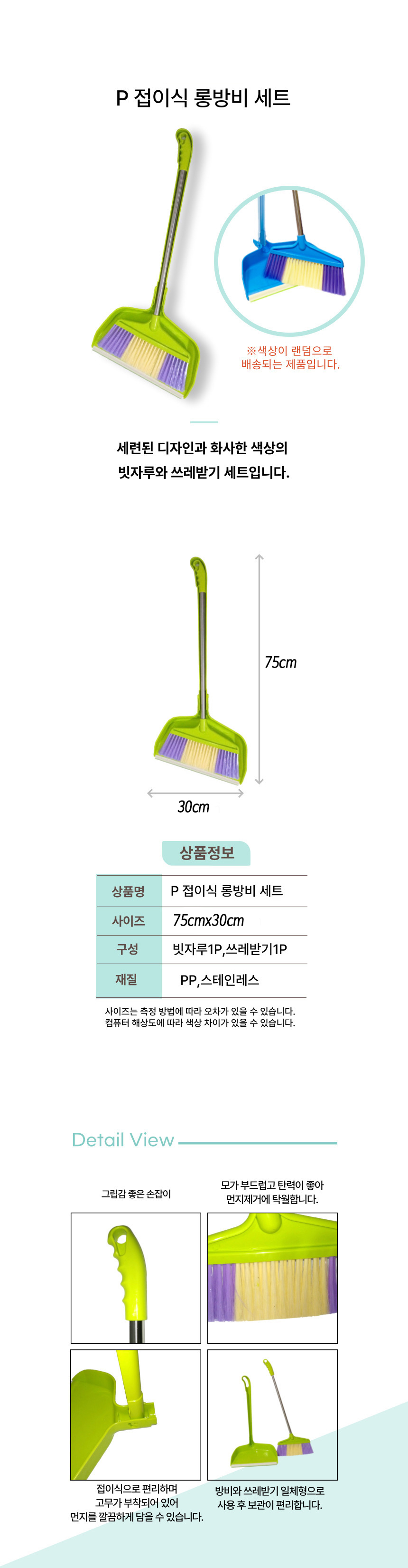 6접이식 롱방비 상세페이지.jpg