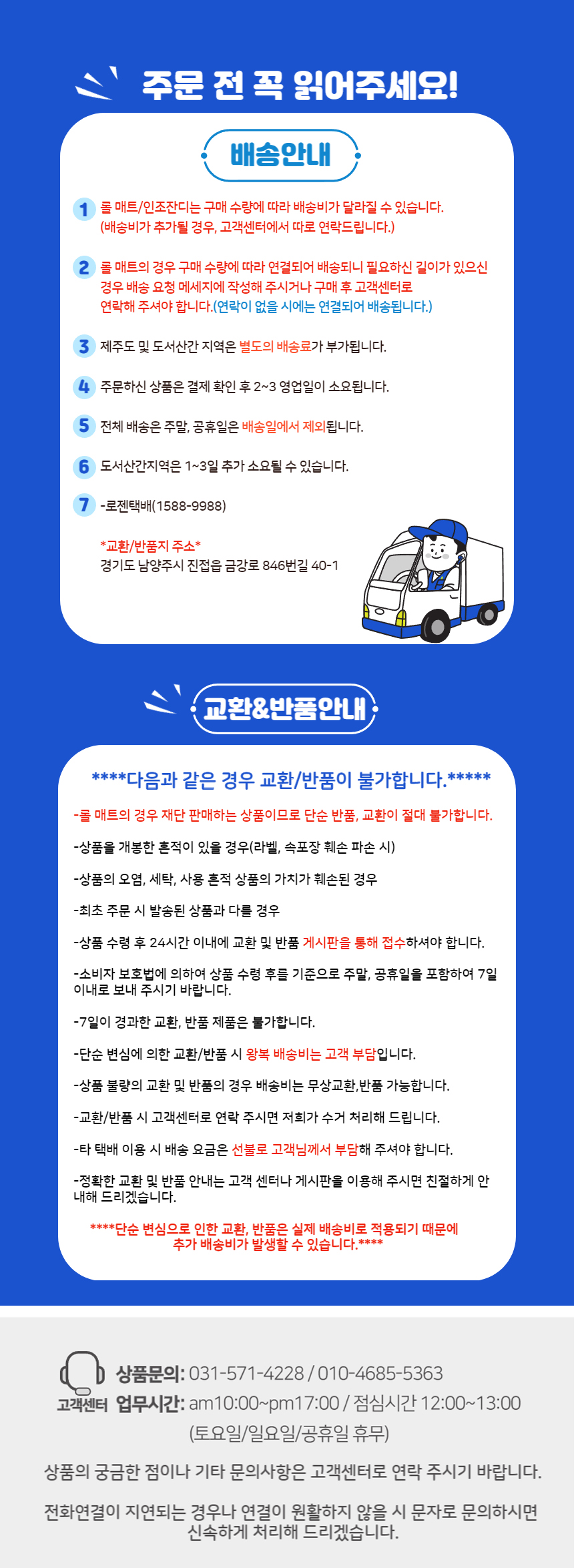 새 배송안내.jpg