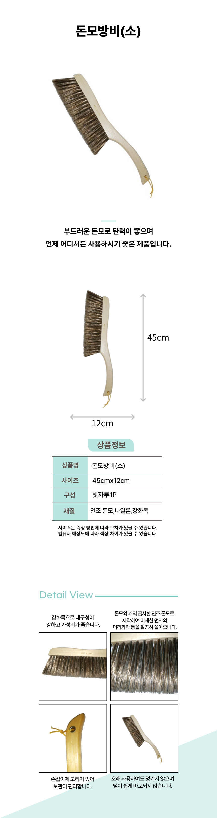 17돈모방비  소 상세페이지 (1).jpg