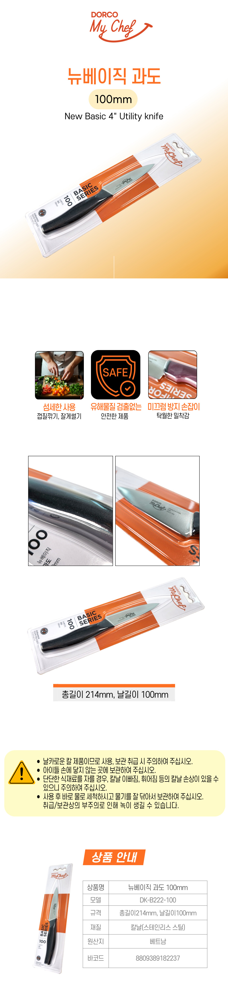 뉴베이직 과도 100mm-2237.jpg