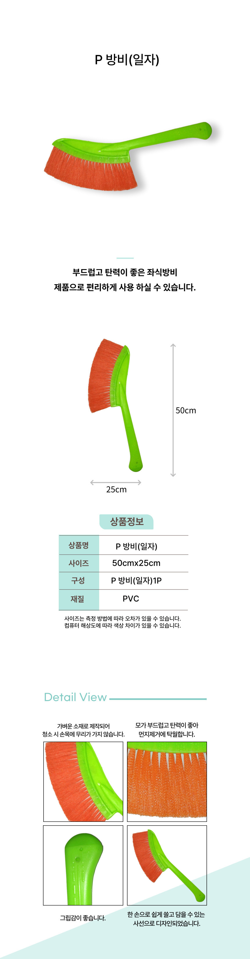 5P방지 일자상세페이지.jpg