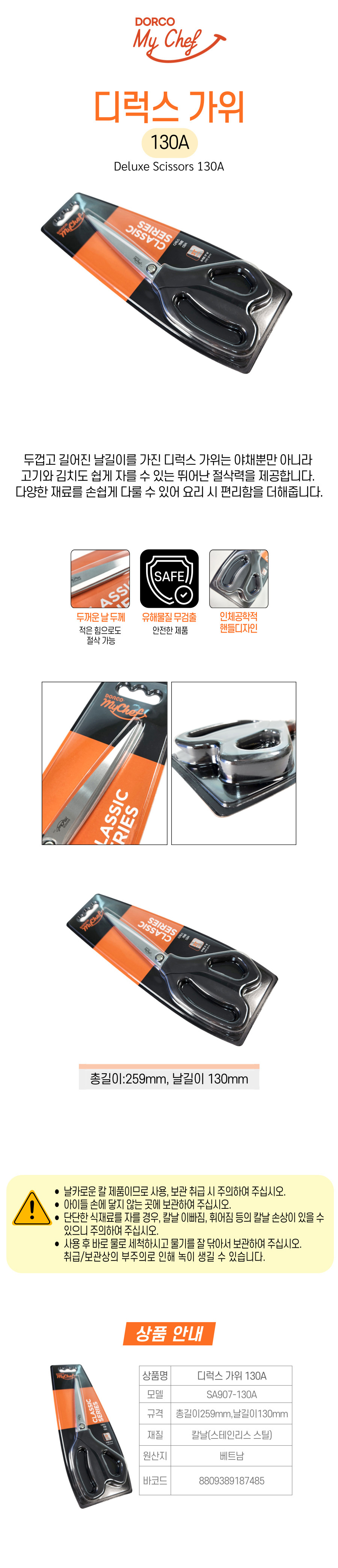 디럭스 가위 130A-7485.jpg