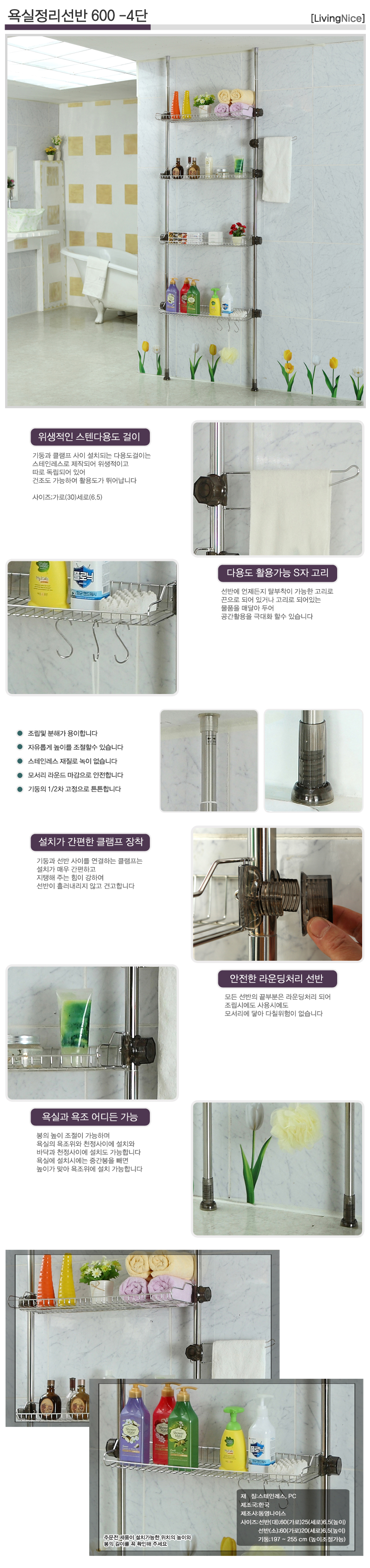 욕실정리선반 600 4단 3666.jpg