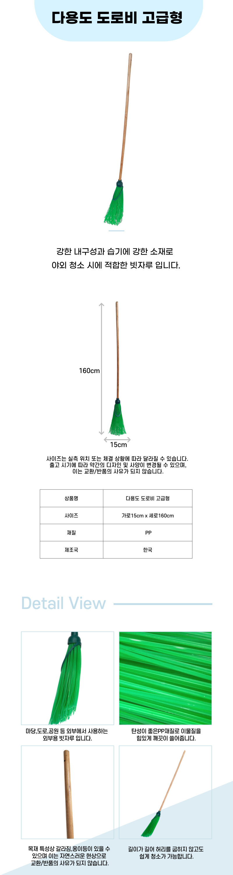 도로비 고급형 상세페이지.jpg
