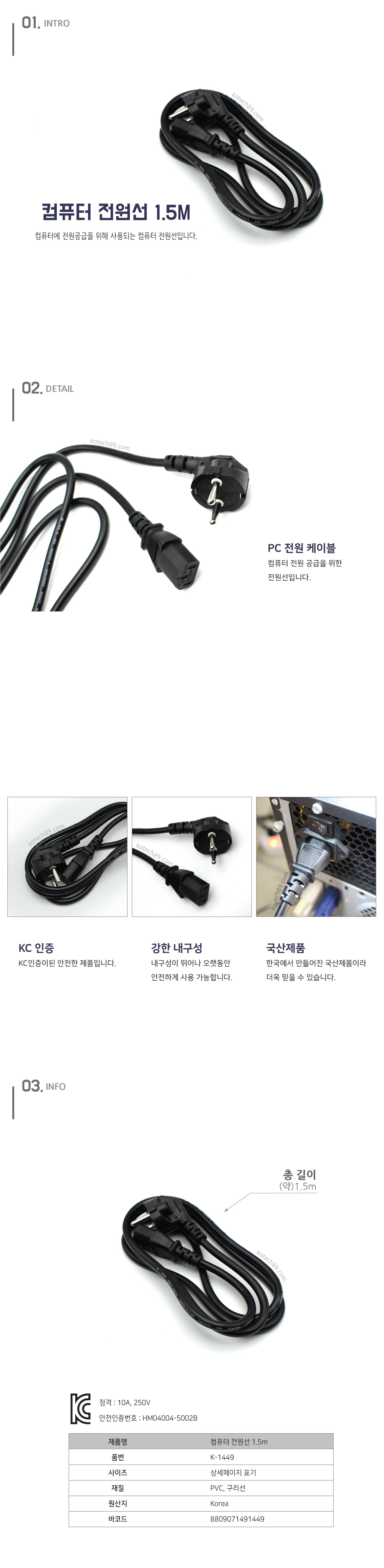 컴퓨터 전원선 1 5m.jpg