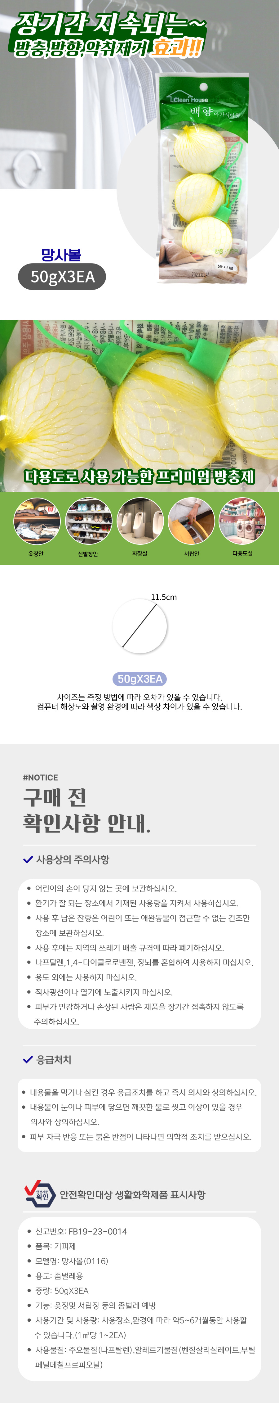 망사볼 상세페이지.jpg