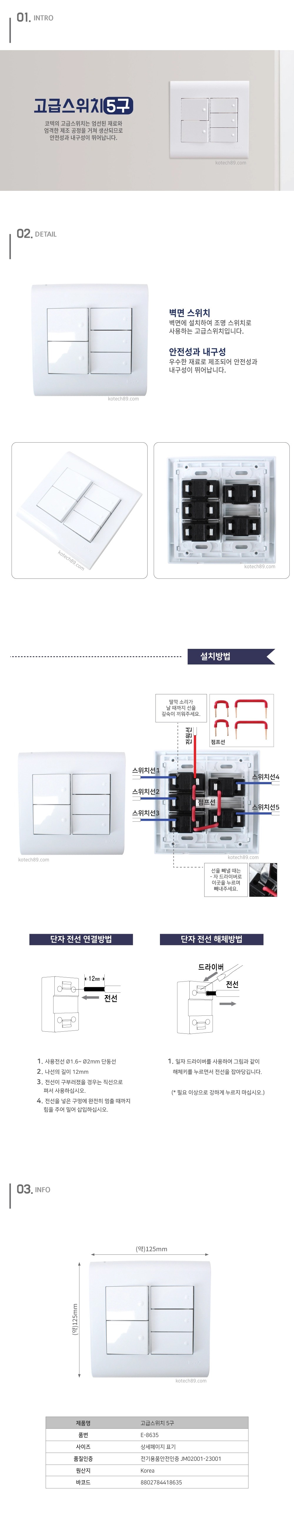 고급스위치 5구.jpg
