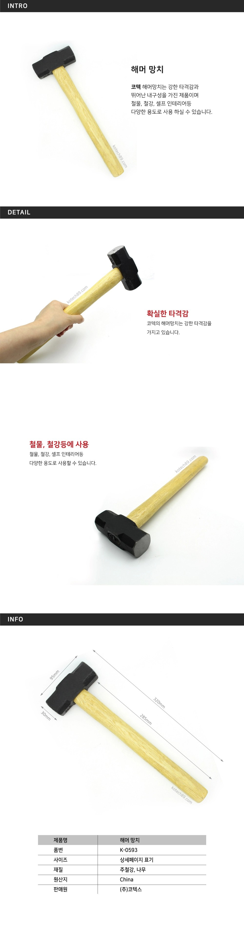 해머망치.jpg