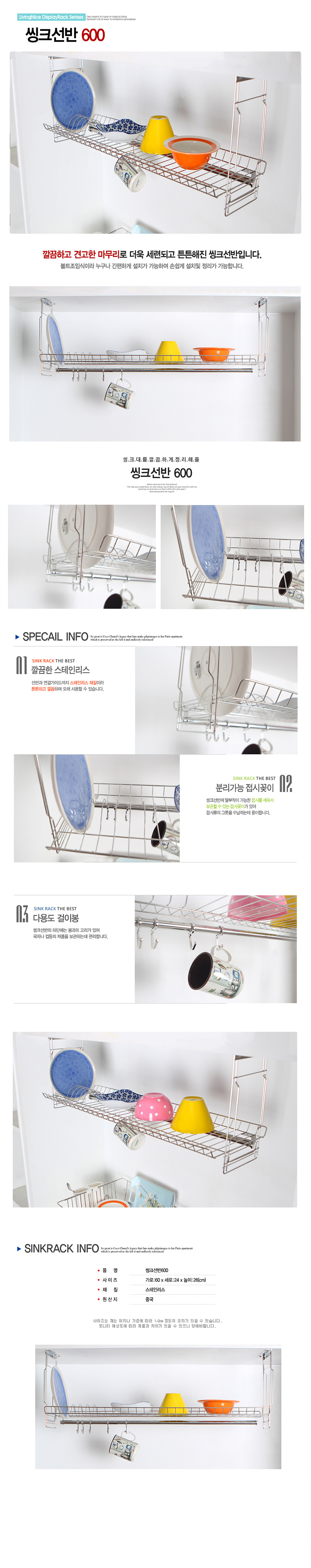 씽크선반600 2218 상세.jpg