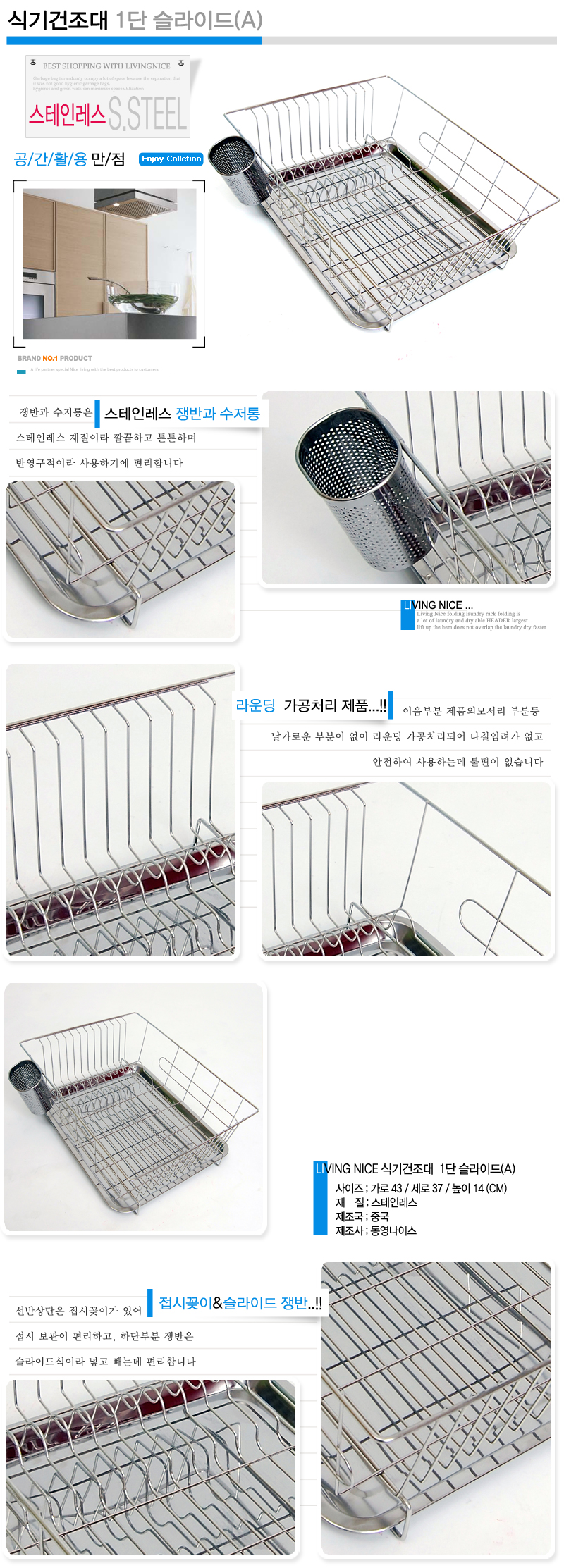 식기건조대 1단 슬라이드(A).jpg