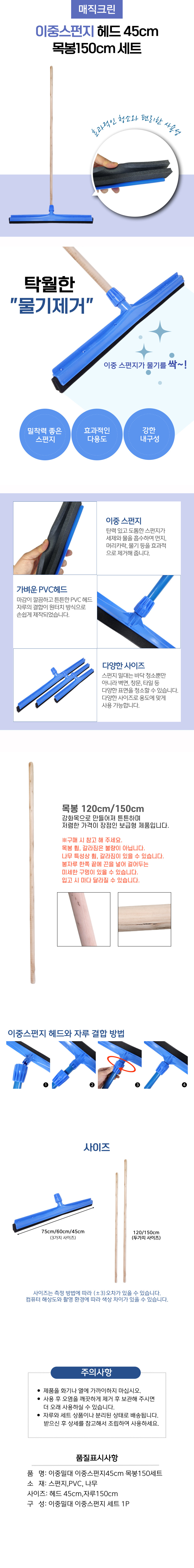 이중밀대 이중스펀지 45cm 목봉150세트.jpg