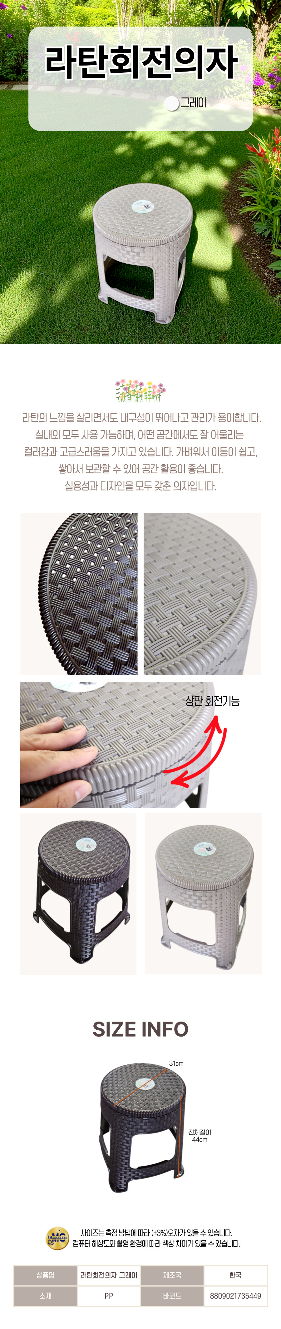 라탄회전의자 그레이 5449.jpg