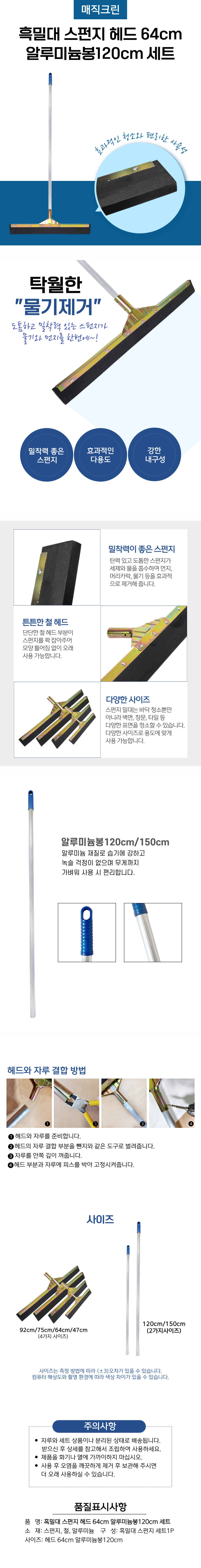 흑밀대64cm 알루미늄봉120세트.jpg