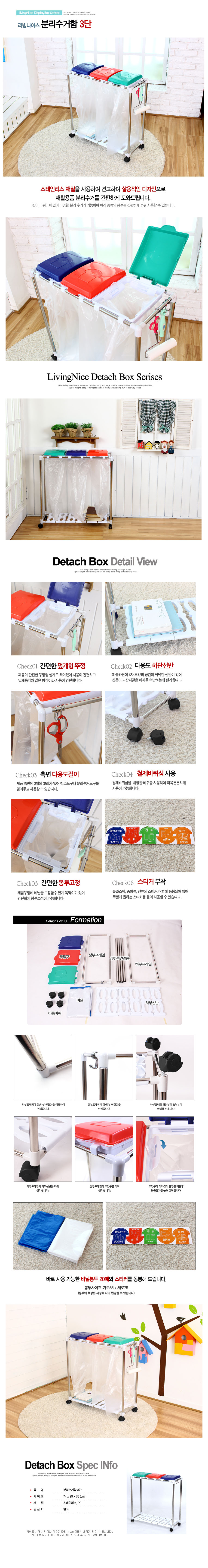 분리수거함3단 5066.jpg