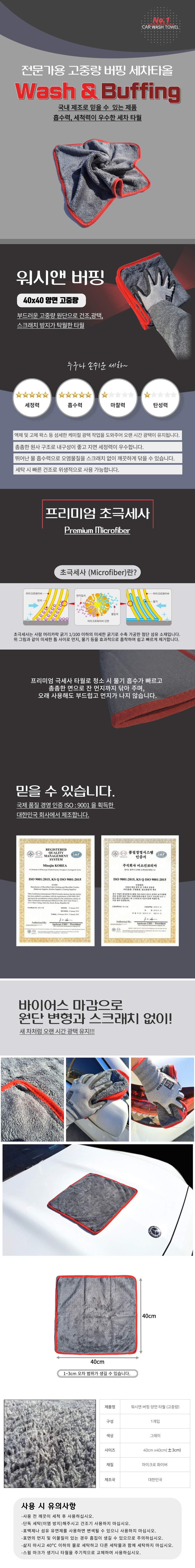 06워시앤 양면고중량 타월40x40  p-11-1상세페이지.jpg