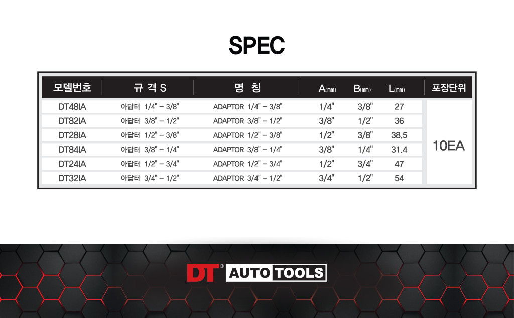 _어뎁터 소켓 6pcs_6-05.jpg