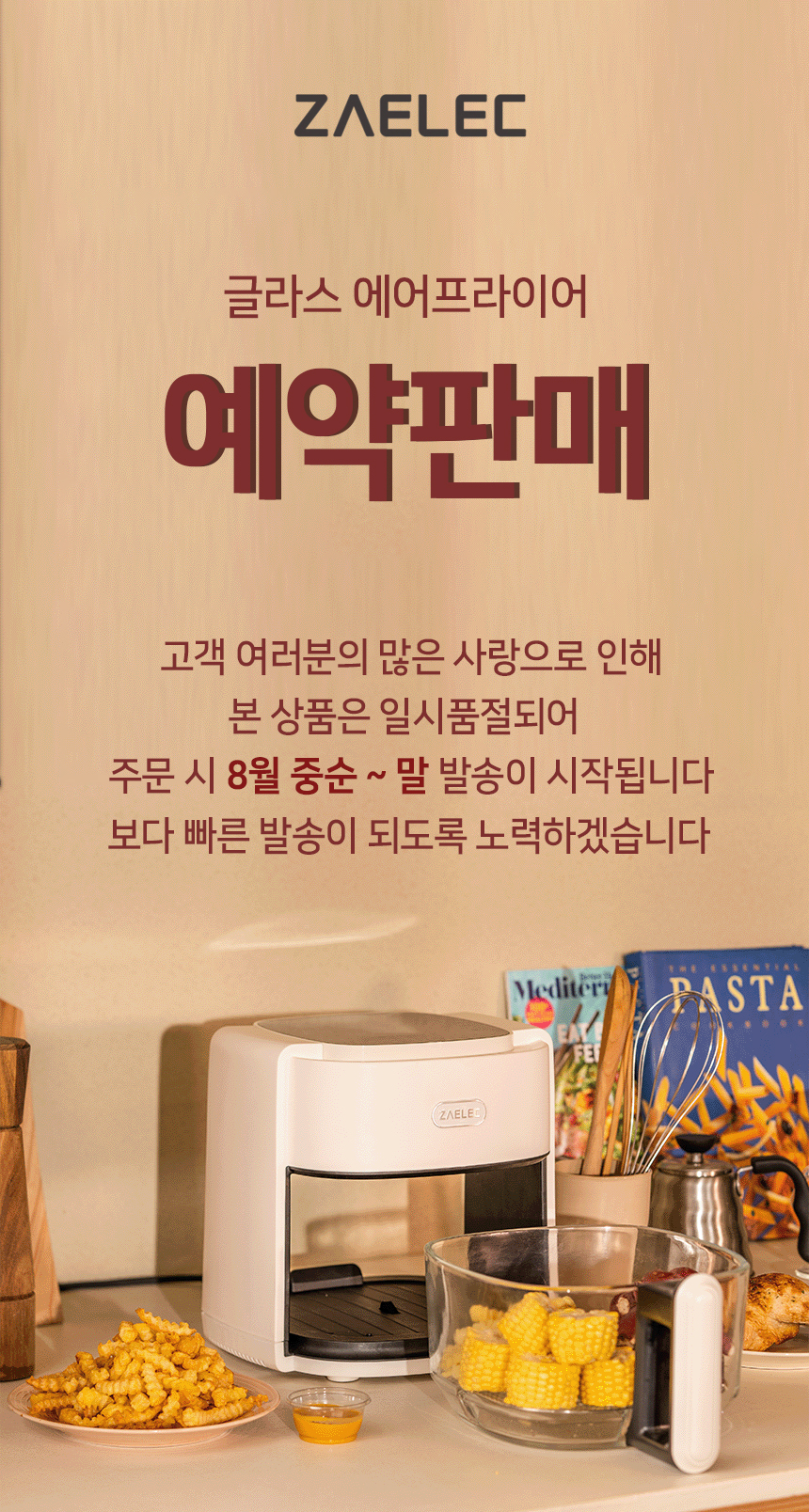 글라스 에프기_예약판매 배너.jpg