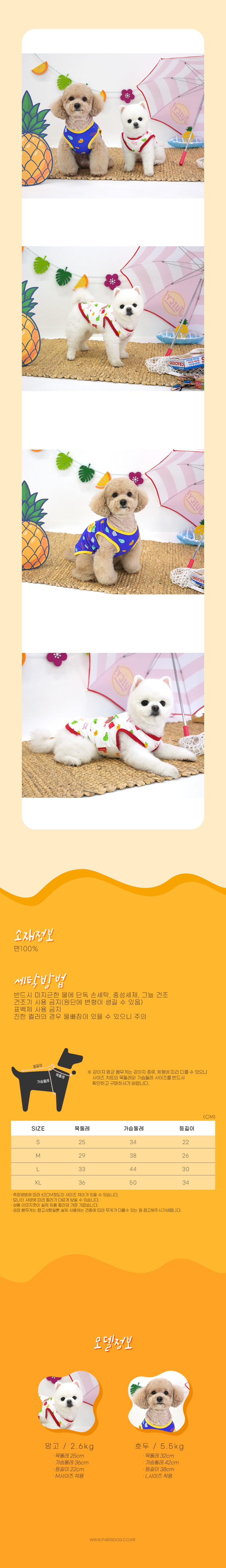 강아지 여름 티셔츠 강아지 면 티셔츠 이지웨어 민소매 베이직 소형견 상의 의류 상세 이미지 2